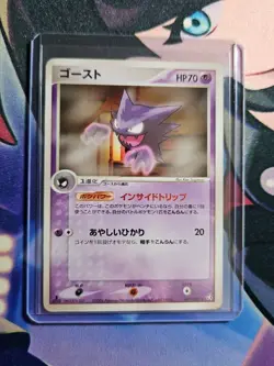 Haunter Japanese Flight of Legends First Edition 047/082 Authentic Pokemon LP - Image 5