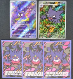 Gastly 170/165 Haunter 171/165 AR Art Rare 2 Card Set + Gengar Sleeves 151 - Image 1