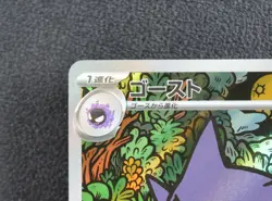Gastly 170/165 Haunter 171/165 AR Art Rare 2 Card Set + Gengar Sleeves 151 - Image 3