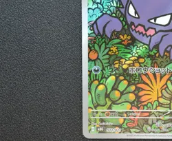 Gastly 170/165 Haunter 171/165 AR Art Rare 2 Card Set + Gengar Sleeves 151 - Image 5