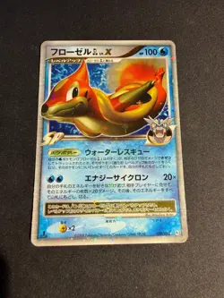 Floatzel GL Lv. X - 020/090 - Holo Pt2 1st edition - JAP japanese Pokemon card - Image 1