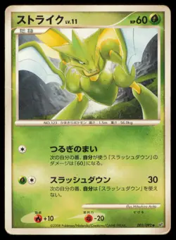 SCYTHER 003/092 POKEMON CARD JAPANESE STORMFRONT UNCOMMON HP - Image 1