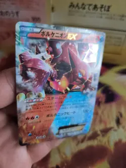 Pokemon Karte Card Holo Volcanion Xy11 Fever Burst Fighter 1. Ed japanese NM- - Image 5