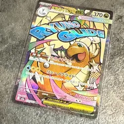 Pokemon Card Mega Dragonite MA 232/193 M2a Japanese Mega Dream NM - Image 1
