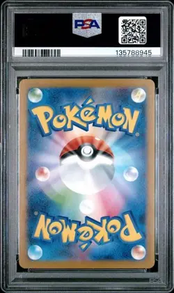 2025 POKEMON JAPANESE M-P PROMO MCDONALD'S #020 PIKACHU PSA 10 (45) - Image 2
