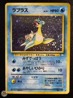 Lapras #131 - Holo Rare - Mystery of the Fossils NM [SWIRL] - Image 1