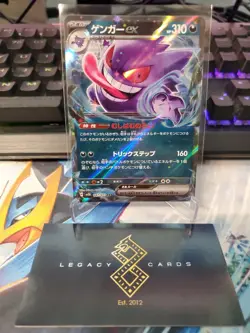 (Japanese) Gengar ex 047/071 RR - sv5K Wild Force - Pokemon TCG (NM) - Image 1