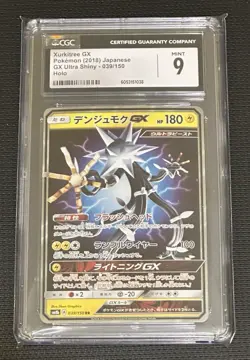 Pokemon Xurkitree GX 039/150 Sm8b GX Ultra Shiny Double Rare Holo CGC 9 Japanese - Image 1