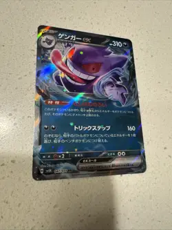 2024 Pokemon Japanese Gengar EX Wild Force #47/71 - Image 1