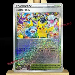 Pokemon TCG S-Chinese Card Sword&Shield CS5.1C-004 Festival Celebration Pikachu - Image 1