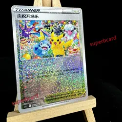 Pokemon TCG S-Chinese Card Sword&Shield CS5.1C-004 Festival Celebration Pikachu - Image 2