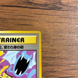 Pokemon Card Koga Ninja Trick Vintage Old Back Japanese Trainer NM Condition JDM - Image 3