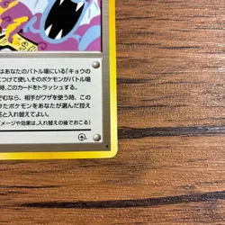 Pokemon Card Koga Ninja Trick Vintage Old Back Japanese Trainer NM Condition JDM - Image 4