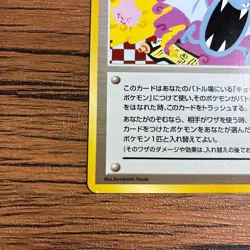 Pokemon Card Koga Ninja Trick Vintage Old Back Japanese Trainer NM Condition JDM - Image 5