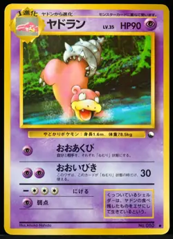 Slowbro #080 Vending Series 3 NM/M JP Pokemon Card - Image 1