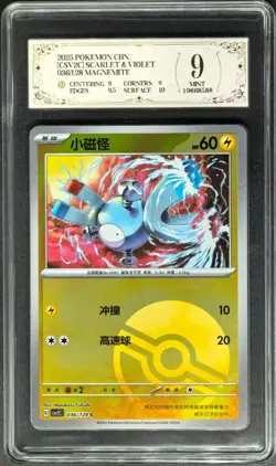 2025 pokemon cards CHN. Magnemite 036/128 PCG 9 (SAME AS PSA 9) - Image 1