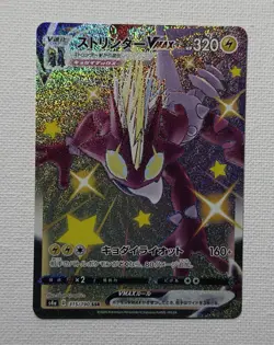 Toxtricity VMAX S4A 315/190 SSR Shiny Star V Pokemon Card Japanese Ship from US - Image 1
