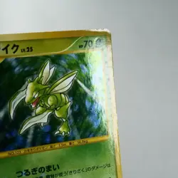 MP-) Scyther 094/096 Galactic Conquest Pt1 2008 Pokemon Card Japanese w521-7 - Image 5