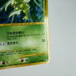MP-) Scyther 094/096 Galactic Conquest Pt1 2008 Pokemon Card Japanese w521-7 - Image 7