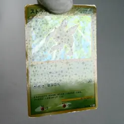 MP-) Scyther 094/096 Galactic Conquest Pt1 2008 Pokemon Card Japanese w521-7 - Image 8