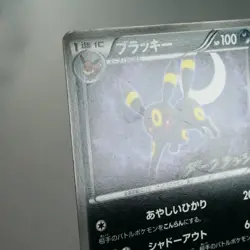 LP-) Umbreon 115/BW-P Dark Rush Promo 2011 Pokemon Card Japanese z362-253 - Image 3