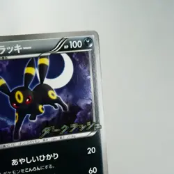 LP-) Umbreon 115/BW-P Dark Rush Promo 2011 Pokemon Card Japanese z362-253 - Image 4