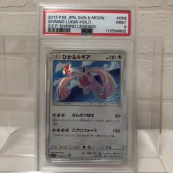 Shining Lugia 058/072 SM3+ Ultra Rare Pokemon Card Game Japanese PSA9 - Image 1