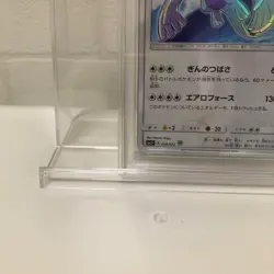 Shining Lugia 058/072 SM3+ Ultra Rare Pokemon Card Game Japanese PSA9 - Image 5