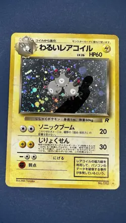Dark Magneton Holo No. 082 Team Rocket Pokemon Japanese Nintendo From Japan - Image 1