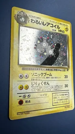 Dark Magneton Holo No. 082 Team Rocket Pokemon Japanese Nintendo From Japan - Image 2