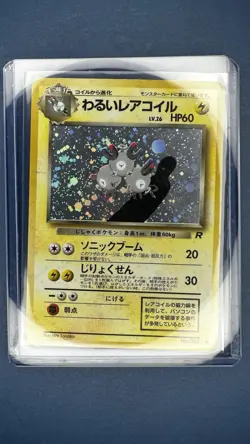 Dark Magneton Holo No. 082 Team Rocket Pokemon Japanese Nintendo From Japan - Image 5