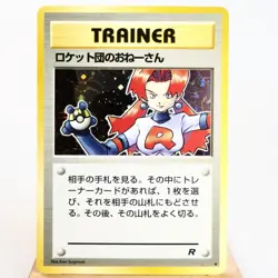LP-) Rocket's Sneak Attack Team Rocket Holo Pokemon card Japanese w195-254 - Image 1