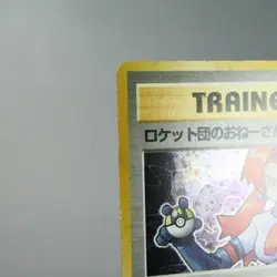 LP-) Rocket's Sneak Attack Team Rocket Holo Pokemon card Japanese w195-254 - Image 4