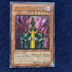 Yu-Gi-Oh yugioh Jinzo Ultimate Rare Relief 308-057 Japanese Card TCG Excellent - Image 1