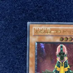 Yu-Gi-Oh yugioh Jinzo Ultimate Rare Relief 308-057 Japanese Card TCG Excellent - Image 2
