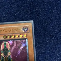Yu-Gi-Oh yugioh Jinzo Ultimate Rare Relief 308-057 Japanese Card TCG Excellent - Image 3