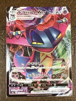 Dragapult VMAX Shiny Star V s4a 089/190 RRR Japanese Pokemon Card MINT TCG - Image 1