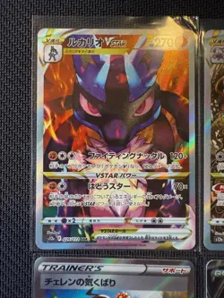 Pokemon 8 Card SAR Lot - Japanese VSTAR Universe Special Art Rares - NM - Image 2