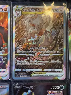 Pokemon 8 Card SAR Lot - Japanese VSTAR Universe Special Art Rares - NM - Image 3