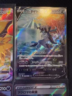 Pokemon 8 Card SAR Lot - Japanese VSTAR Universe Special Art Rares - NM - Image 5