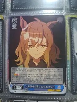 Weiss Schwarz Uma Musume UMA/W119-090 C Unfading Illusion Jungle Pocket Card - Image 1
