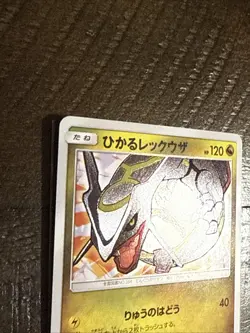 Shining Rayquaza 057/072 Japanese Pokemon Card SM3+ Shining Legends NM- - Image 2