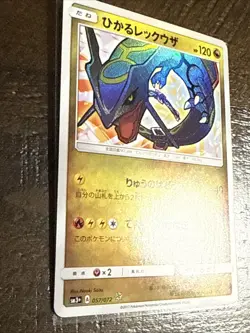 Shining Rayquaza 057/072 Japanese Pokemon Card SM3+ Shining Legends NM- - Image 3