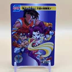 Ryu Rose Street Fighter Zero Capcom Carddass Card No.039 Bandai 1995 Japan T-196 - Image 1