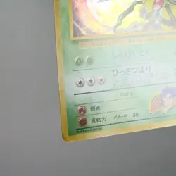 LP-) Koga's Beedrill No. 015 Gym Pokemon Card Japanese w138-254 - Image 5