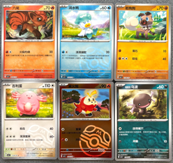 Official Pokemon TCG Chinese Horizons Gem Pack Vol. 1 Masterball 6 Card Lot NMT - Image 1