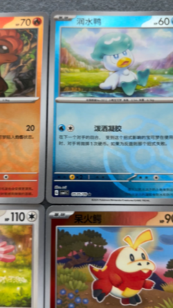 Official Pokemon TCG Chinese Horizons Gem Pack Vol. 1 Masterball 6 Card Lot NMT - Image 2