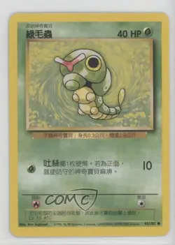 Caterpie Chinese Pokemon Base Set #45 1999 17lf - Image 1