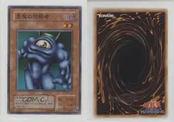 Hiro's Shadow Scout Japanese YuGiOh Magic Ruler #MR-24 2000 16f0 - Image 3