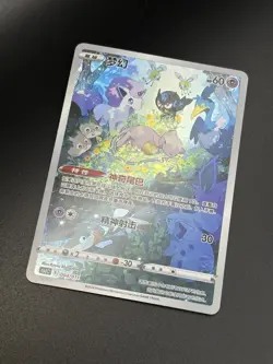 Mew AR csJc 004/011 VSTAR Universe Pokemon Card Chinese Sword & Shield NM - Image 2